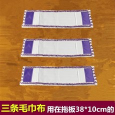 청소패드 가정 직사각형 손걸레 호환 땅에끌리는 대걸레 양쪽 세트거실 바닥닦기 바닥, T17-작은수건 천 38*10cm3개-K47, 1개