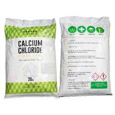 소다스쿨 식품첨가물 염화칼슘 20kg 포대 과수원칼슘제 제습 제설, 1개