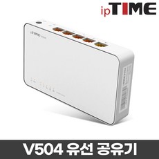 ipTIME 4LAN 포트 유선 공유기