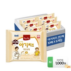 상하치즈유기농아기치즈