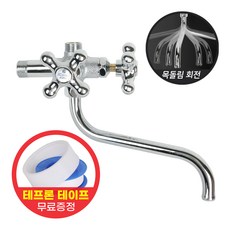 와이넷 목돌림 수도꼭지, 1개