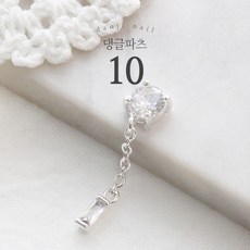 댕글파츠