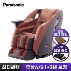 파나소닉 안마의자 EP-MAC3 브라운레드+카페트+담요 증정+무상 A/S4년, MAC3 R 브라운레드