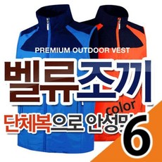유아형광조끼