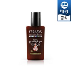 케라시스세럼