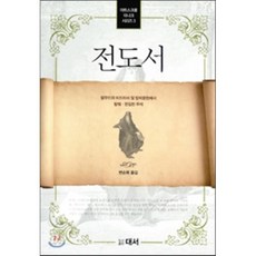 미드라쉬