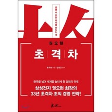 초격차중고