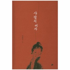 샤갈책