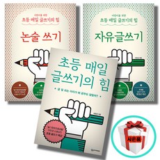 이은경자유글쓰기