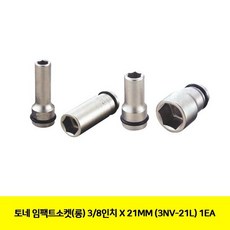 VSZ221480KOREA3|8inX21MM 토네 1EA 임팩트소켓(롱) (3NV-21L) 복스 공구 수작업공구