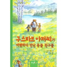 꽃밭에사는작은친구들중고