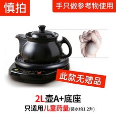 약탕기 자동 냄비 중탕기 달임기 전기 한약 건강원 가정용 달이기 스튜 약 포트, O. 2L 일반형