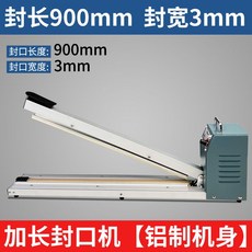 알루미늄 실링기 핸드 수동 포장 플라이어 진공 밀봉기, 900mm, 1개
