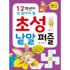 가로세로낱말퍼즐