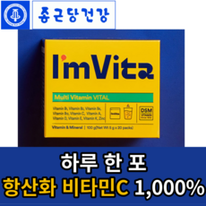 아임비타