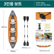 고무보트 2인용 카약 보트 에어 물놀이 래프팅 카누 패들 낚시 계곡, 오렌지