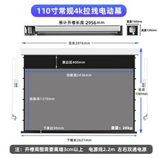 롤러블스크린 자동 100인치 16대9 천정형 가정용 스크린, Nano4K백색크리스탈투영연동+원거리음성, 110인치16대9