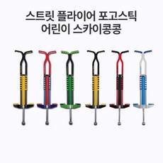 스트릿플라이어200스카이콩콩