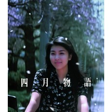 4월 이야기 Blu-ray 일본판 블루레이