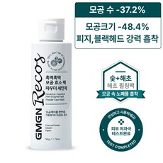 지엠지엔르코스 흑떡 모공 수축 팩 피지 흡착 노폐물 블랙헤드 화이트헤드 제거 팩 클렌징 파우더 엔자임 파우더 워시 저자극 비건인증 1개 50g 상품 이미지