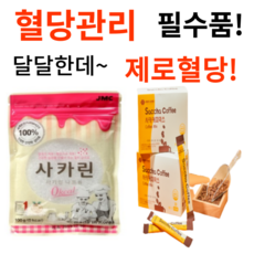 [혈당관리필수품]JMC사카린100g 1개+사카커피 30개입 제로혈당 다이어트 부모님선물, 100g