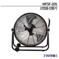 업소용앉은뱅이선풍기