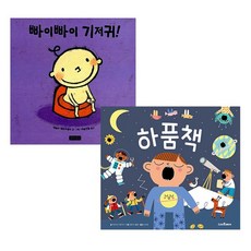 뽀로로응가놀이