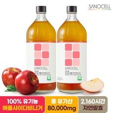 사노셀 유기농 애플사이다비니거, 1L, 2개