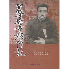 안중근의사글씨