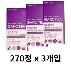 슬림플래닛 가르시니아 3900mg 비포밀 다이어트 식품