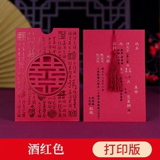 피로연안내장