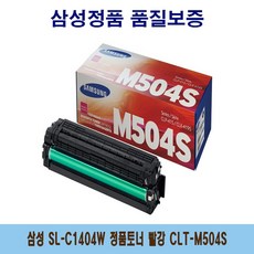 sl-c1404w