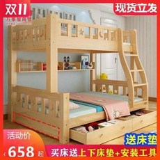2층침대프레임 벙커침대 틸팅 테이블 1.5m 나무침대 소나무침대 위 아래 이중침대 교착식, 01 상80하100 [매트리스배달], 01 기타, 01 더 많은 조합 형식