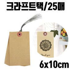[AJJ_0379146] 카페 택 커피 6x10 25매 크라프트종이 꽃다발 메모, 단일상품