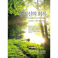 회복적정의