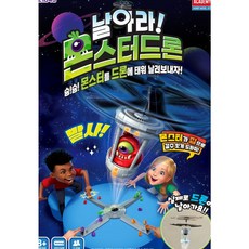 날아라몬스터드론 TOP01