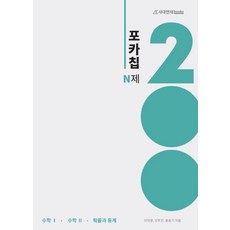 수학n제