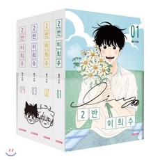 이희화더블아이