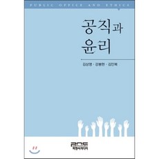 현대행정의가치와윤리