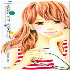 오늘은회사쉬겠습니다.