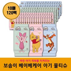 BH 보솜이 아기 곰돌이 푸우 물티슈 휴대용 10매 유아물티슈, 120팩