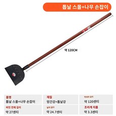 보도블럭 수동 흙 평평한 래머 땅다지기 소형 농업용 바닥다지기 래밍 다짐기 압축 지상, 톱날 밀대 스몰+1.2 아카시아 나무 손잡이, 1개