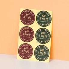 빵 비건 베이커리 스티커(원형/유기농밀) [200ea], 200개