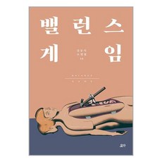 김동식밸런스게임