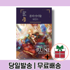 블러디드