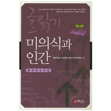 중앙대학교글쓰기책