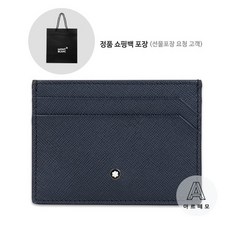 몽블랑사토리얼카드지갑