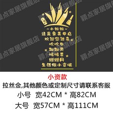 미용원 유리 문 시트지 네일아트 잠을 자다 무늬와 자수 양생 회소 타프로스 가게 쇼윈도 장식 벽 그림, 소자 타입 트리밍 골드