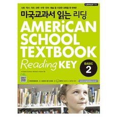 미국교과서 읽는 리딩 BASIC 2 (미국초등3-4학년과정), 키출판사(단), 초등3학년