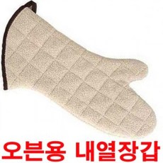 200도오븐장갑